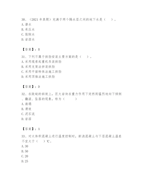 2024年一级造价师之建设工程技术与计量（交通）题库含完整答案【有一套】.docx