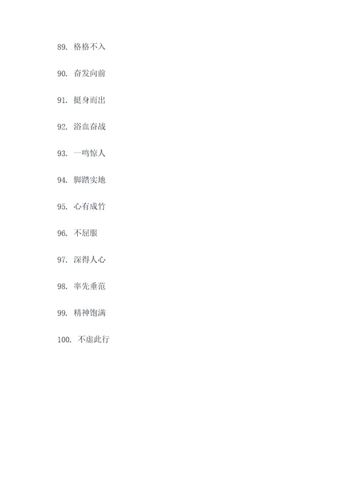 关于少年猖狂的好词好句