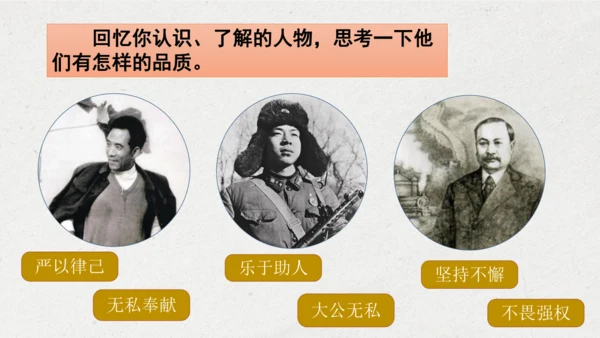 部编版四年级语文下册语文园地七（教学课件）