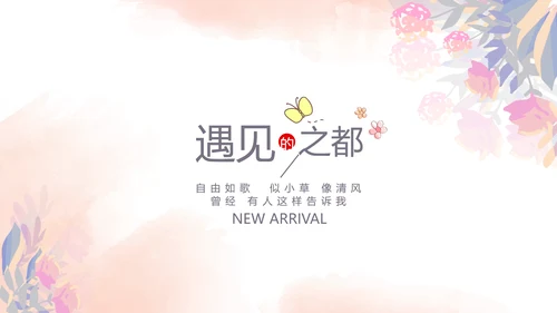 粉色手绘主题春季旅游电子相册动态PPT