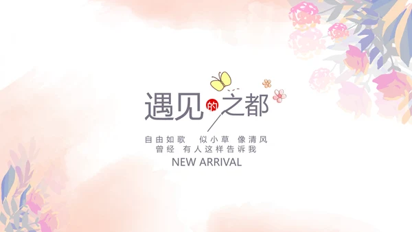 粉色手绘主题春季旅游电子相册动态PPT