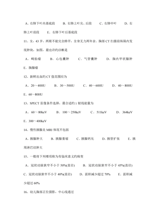 2023年湖北省主治医师放射科专业实践能力模拟试题.docx