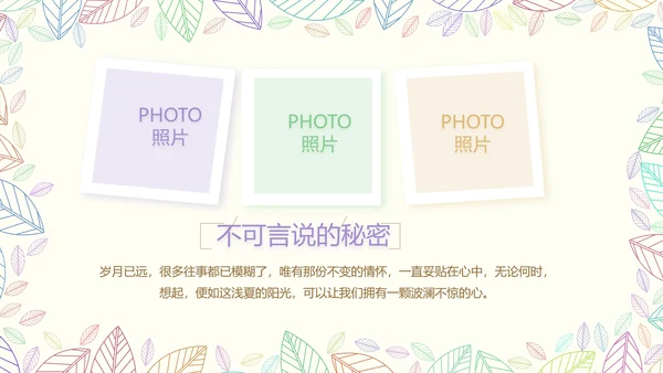 致青春毕业季大学毕业纪念册电子相册动态PPT