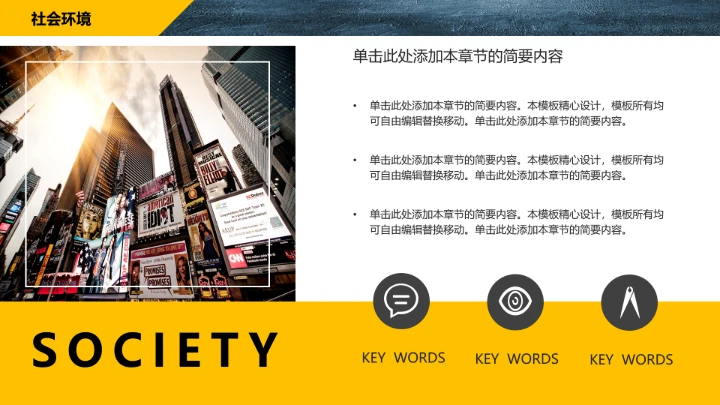 个性化大学生职业生涯规划PPT