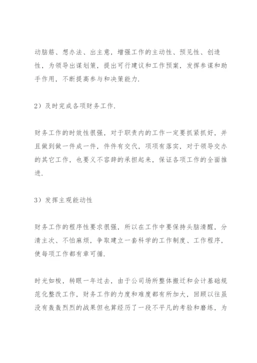 出纳工作总结范本参考.docx