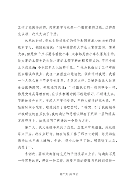 职业体验课外实践方案.docx