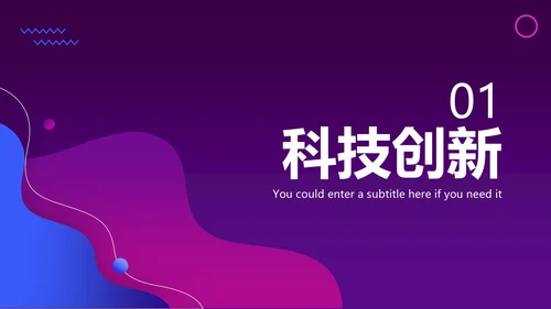 医疗科技产品发布会ppt模板