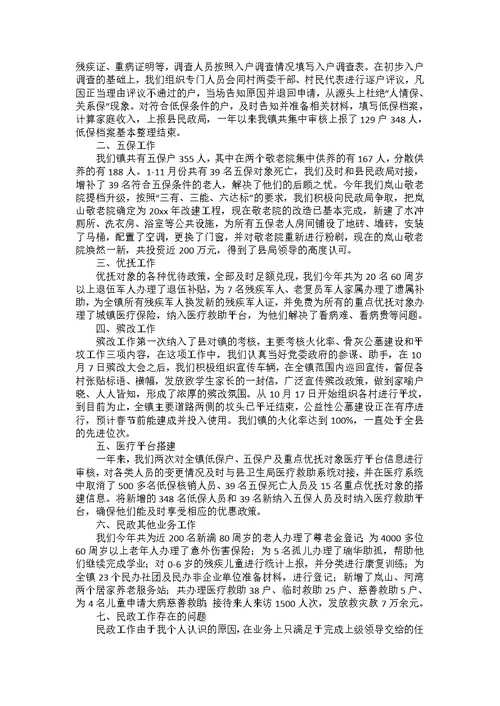 会计述职范文集锦7篇 1
