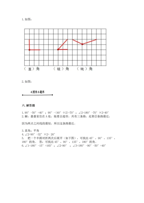 北京版四年级上册数学第四单元 线与角 测试卷附答案【达标题】.docx