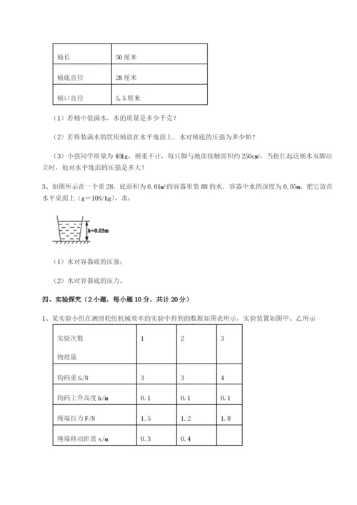 强化训练南京市第一中学物理八年级下册期末考试专项训练试卷（详解版）.docx