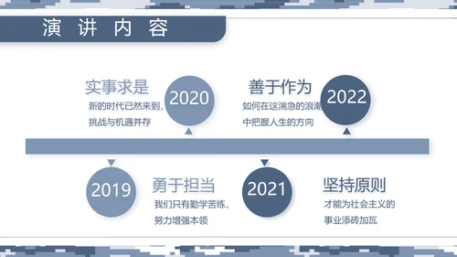 迷彩风部队海军工作汇报动态PPT模板
