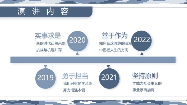 迷彩风部队海军工作汇报动态PPT模板
