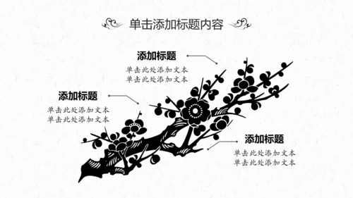 中国风茶叶茶厂茶文化茶道PPT模板