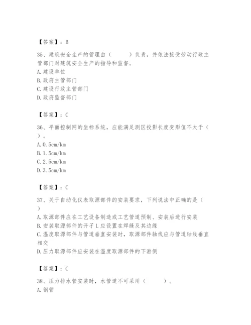 2024年施工员之设备安装施工基础知识题库【突破训练】.docx