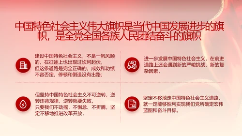 红色喜庆青春向党动态PPT模板