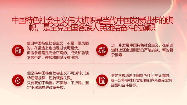 红色喜庆青春向党动态PPT模板