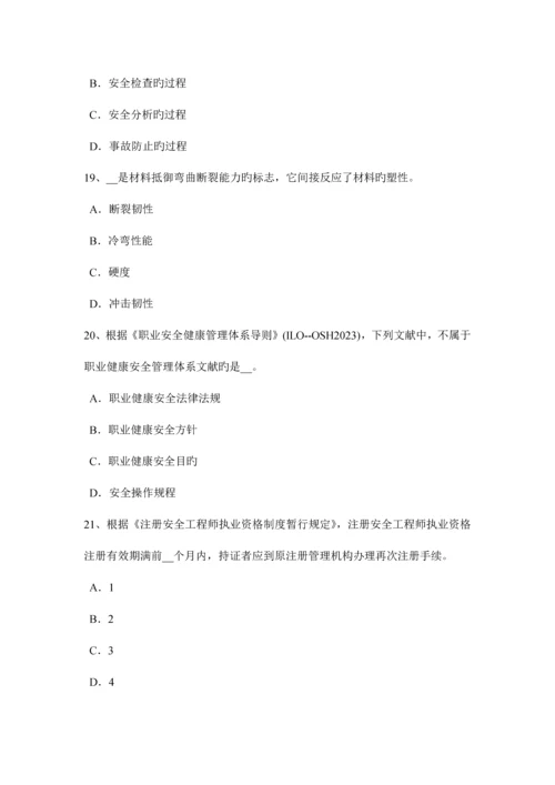 2023年北京安全工程师安全生产法建立适应我国国情的安全生产监督管理体制试题.docx