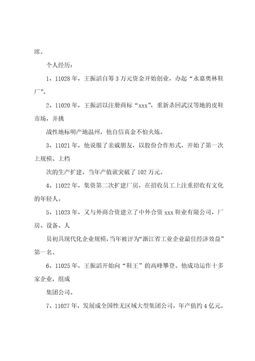 xx企业经营管理分析报告