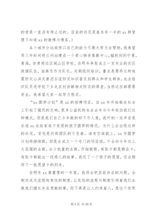 某年协会年终工作总结范文4篇.docx