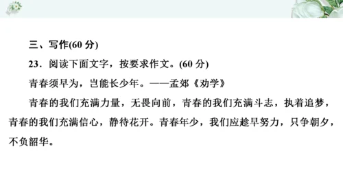 2021年九年级语文期中过关检测试卷一