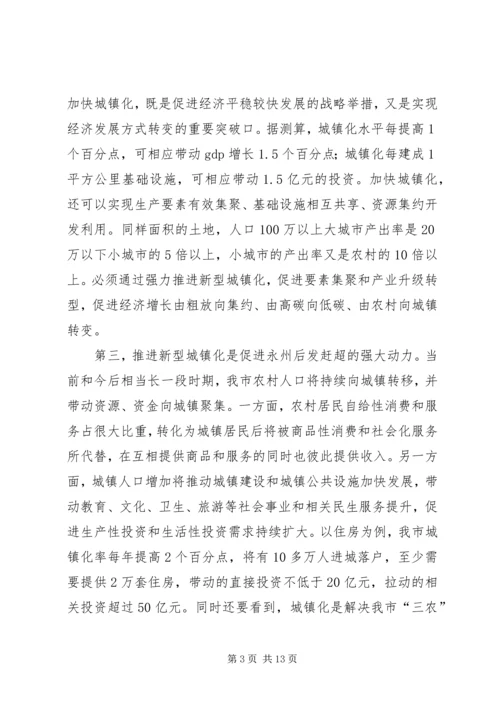 副县长在全县住房和城乡建设工作会议上的讲话 (3).docx