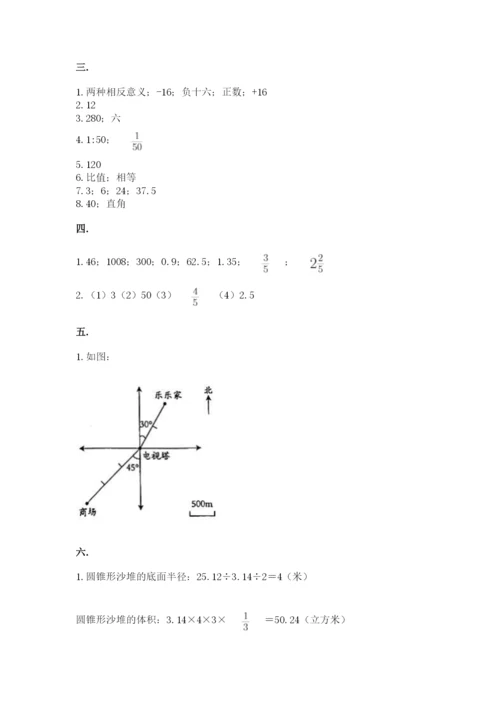 北师大版小升初数学模拟试卷含答案【巩固】.docx