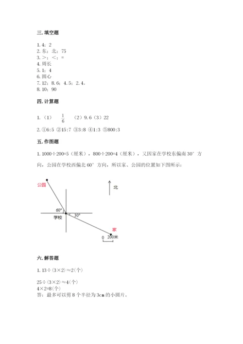 小学数学六年级上册期末测试卷含答案（满分必刷）.docx