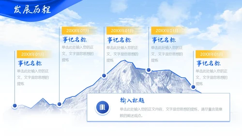 蓝色简约大气飘带商务风企业公司介绍通用PPT模板
