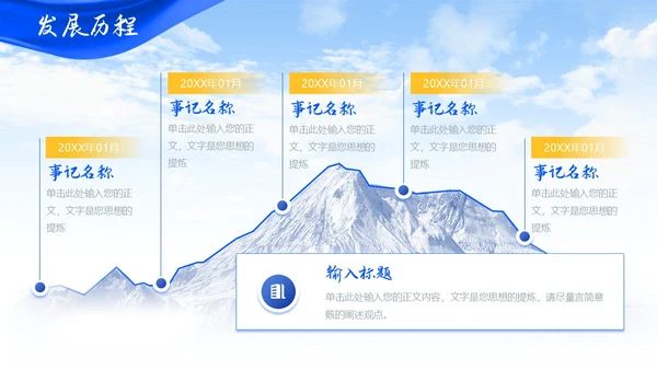 蓝色简约大气飘带商务风企业公司介绍通用PPT模板