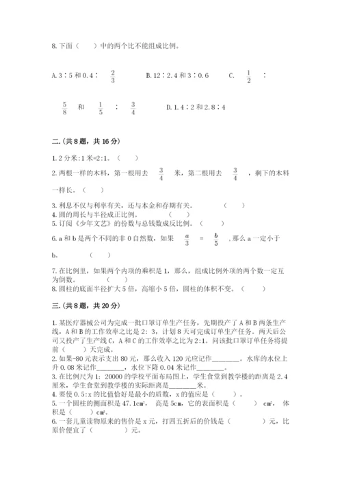 河北省【小升初】2023年小升初数学试卷附答案（实用）.docx