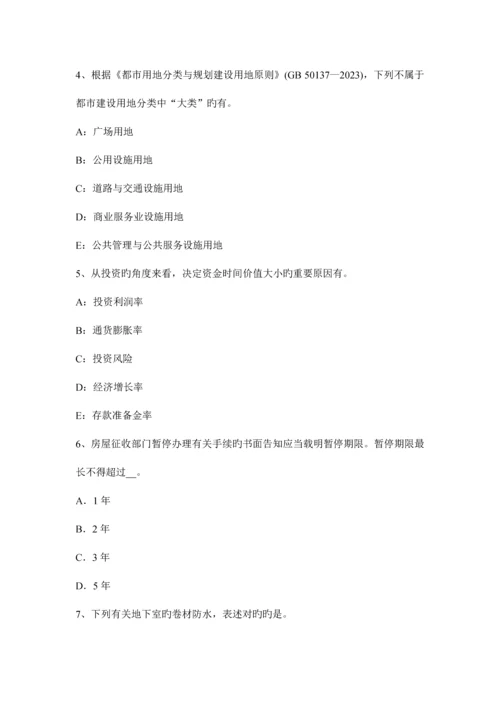 2023年青海省房地产估价师制度与政策城乡规划实施的监督检查考试试卷.docx