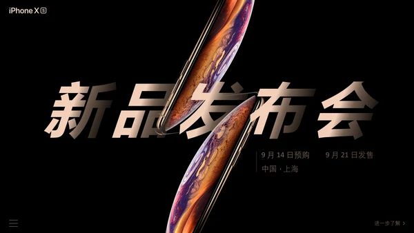 IPhone苹果手机发布会通用PPT模板