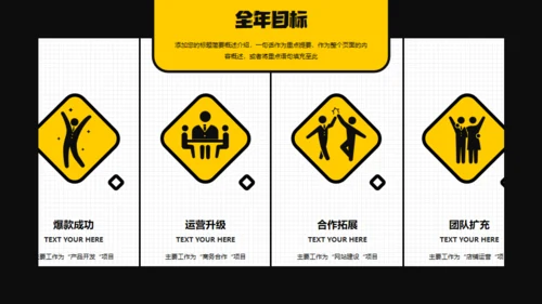 年终汇报奔跑的打工人通用PPT模板