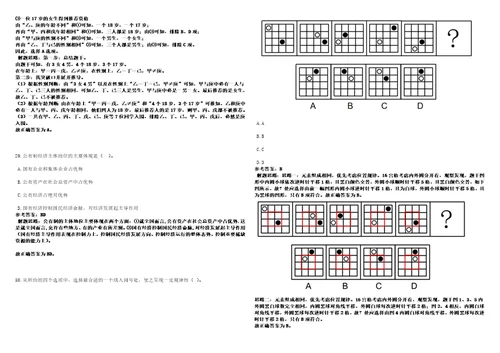 湖北2022年08月恩施州公开招聘事业单位人员拟聘对象第五批一考前冲刺卷壹3套合1带答案解析