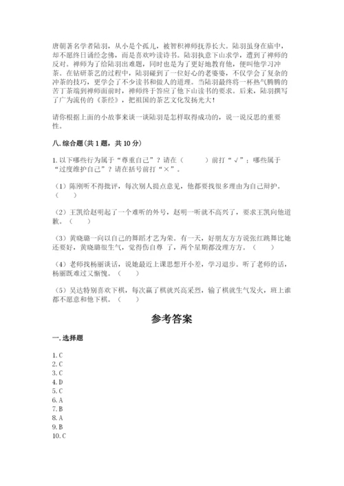 人教部编版六年级下册道德与法治期中测试卷一套.docx