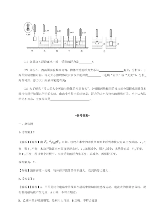 专题对点练习内蒙古翁牛特旗乌丹第一中学物理八年级下册期末考试必考点解析试题（含解析）.docx