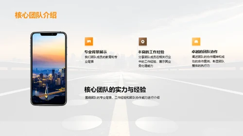 走向卓越的财富之路