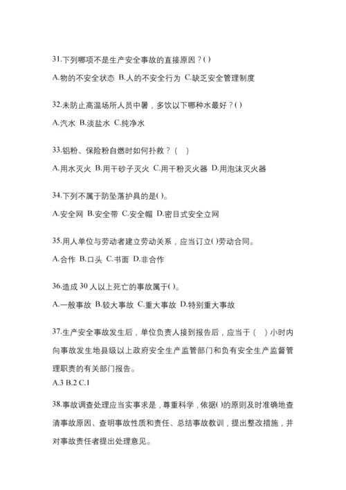 2023年度贵州安全生产月知识测试含答案.docx