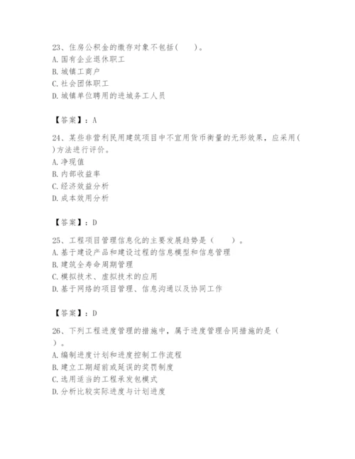 2024年初级经济师之初级建筑与房地产经济题库及完整答案【精品】.docx