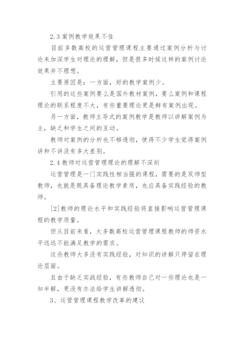 工商管理改革浅析论文精编.docx