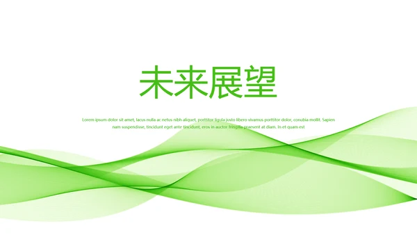 绿色小清新医药营销团队管理动态PPT