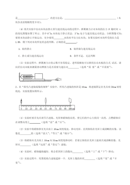 强化训练广东深圳市高级中学物理八年级下册期末考试综合测评试题（含解析）.docx