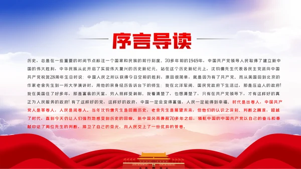 领航新中国奋进新时代党建党课PPT模板