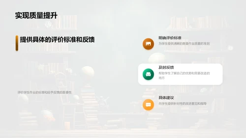 优化作业设计策略