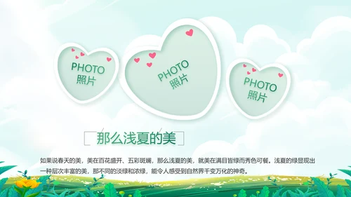 五一去哪出游旅游纪念册相册PPT