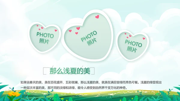 五一去哪出游旅游纪念册相册PPT