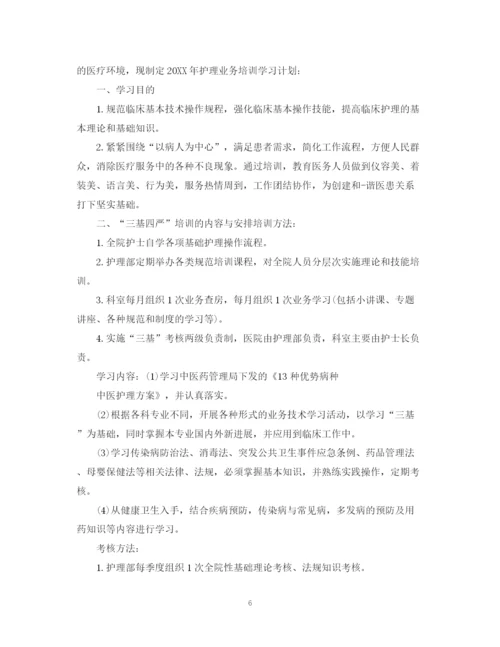 精编之护理个人年度计划范文2.docx