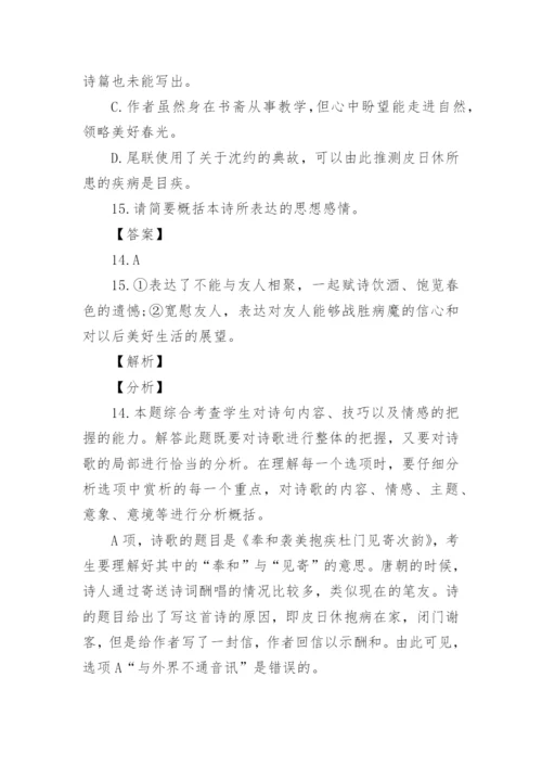 高考语文诗歌鉴赏题及答案.docx