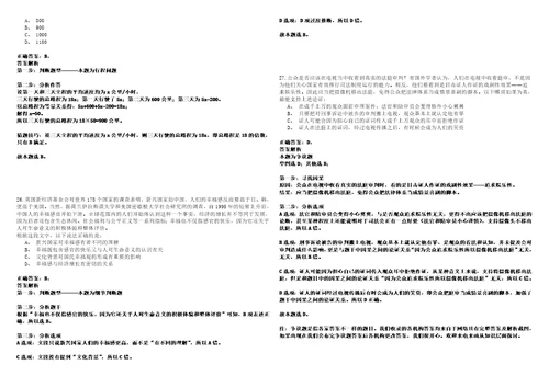 2022年12月2023年农业农村部在京单位招考聘用应届生等人员历年笔试题库难点与易错点答案解析