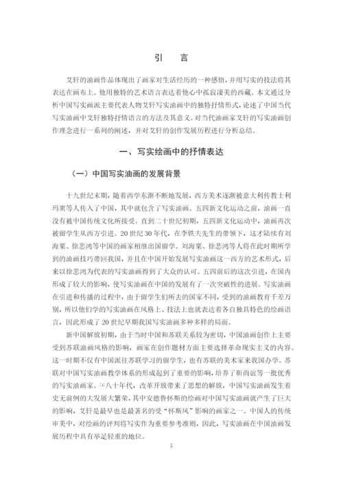 论文（陈凯).docx